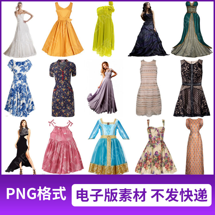 png格式各种女士裙子晚礼服婚纱图片免抠元素透明底设计素材