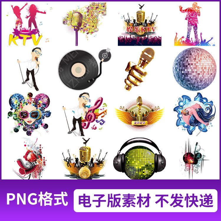 png格式创意ktv唱歌音乐会歌舞麦克风图片免抠透明