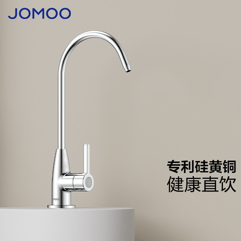 九牧单冷厨房水龙头净水龙头净水器水龙头可旋转直饮水龙头