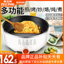 苏泊尔电饼铛家用双面加热多功能加深加大煎饼锅烙饼锅神器电饼档