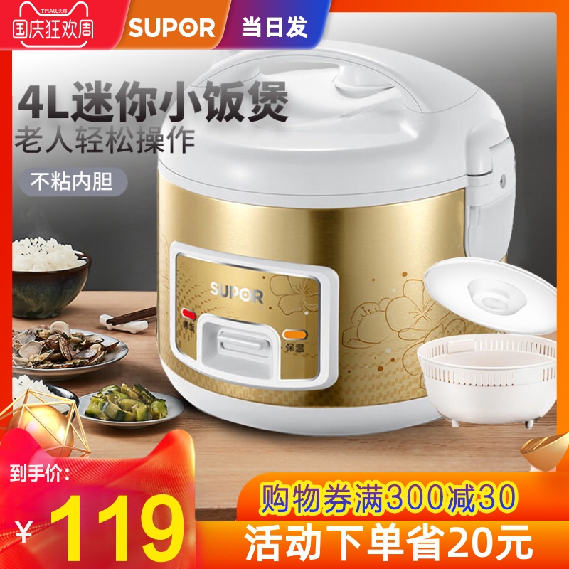 苏泊尔4l多功能老式官方家用电饭锅139.00元包邮