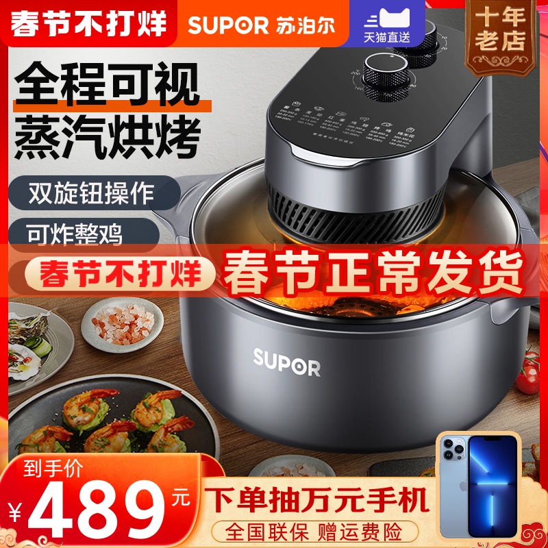 苏泊尔空气炸锅可视化家用智能新款大容量全自动多功能烤箱电炸锅