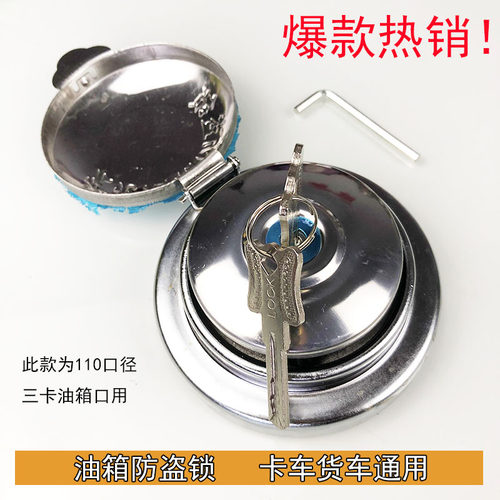 防盗锁油箱盖锁防偷盗油黄色白色