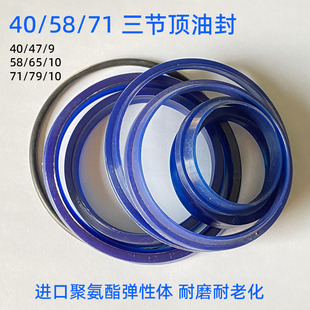 三节油顶修理包油封聚氨酯液压缸密封圈40 58 71精虎三轮顶皮碗蓝