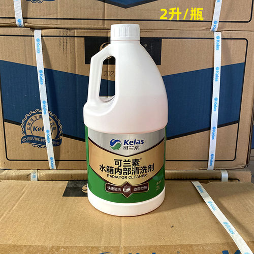 3ecare汽车水箱内部清洗剂除垢剂