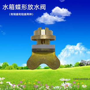 汽车水箱放水开关铜铝放水堵散热器全铜蝶形铜放水阀排放水螺丝套