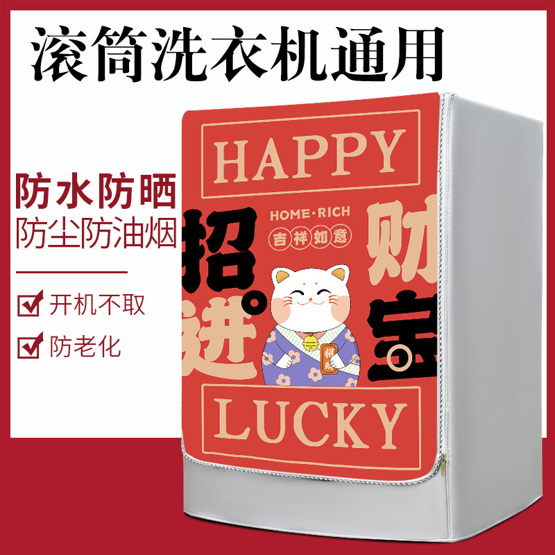 滚筒洗衣机罩防水防晒套子通用烘干机套罩防尘罩海尔小天鹅西门子