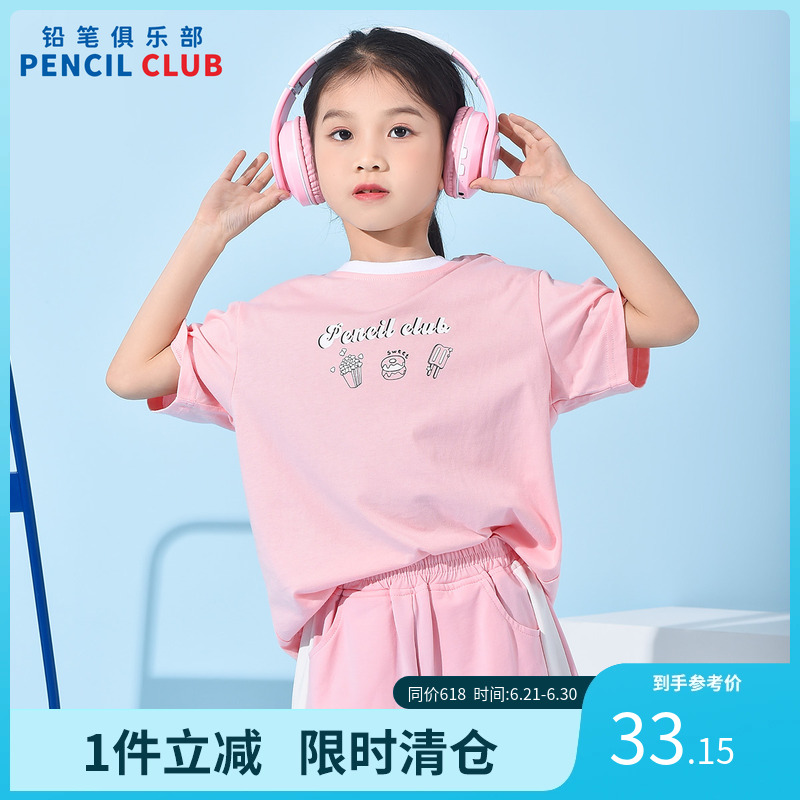 铅笔俱乐部童装2024夏装新款女童短袖儿童圆领上衣女孩印字t恤