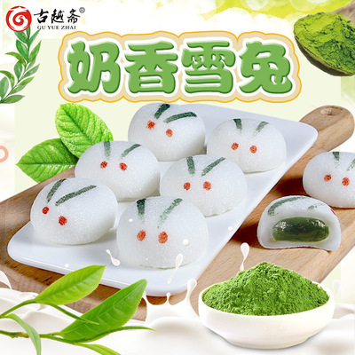 古越斋广东顺德糕点麻薯