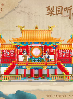 唯乐创想6008梨园听曲国潮拼装积木玩具礼物高难度益智男孩女孩