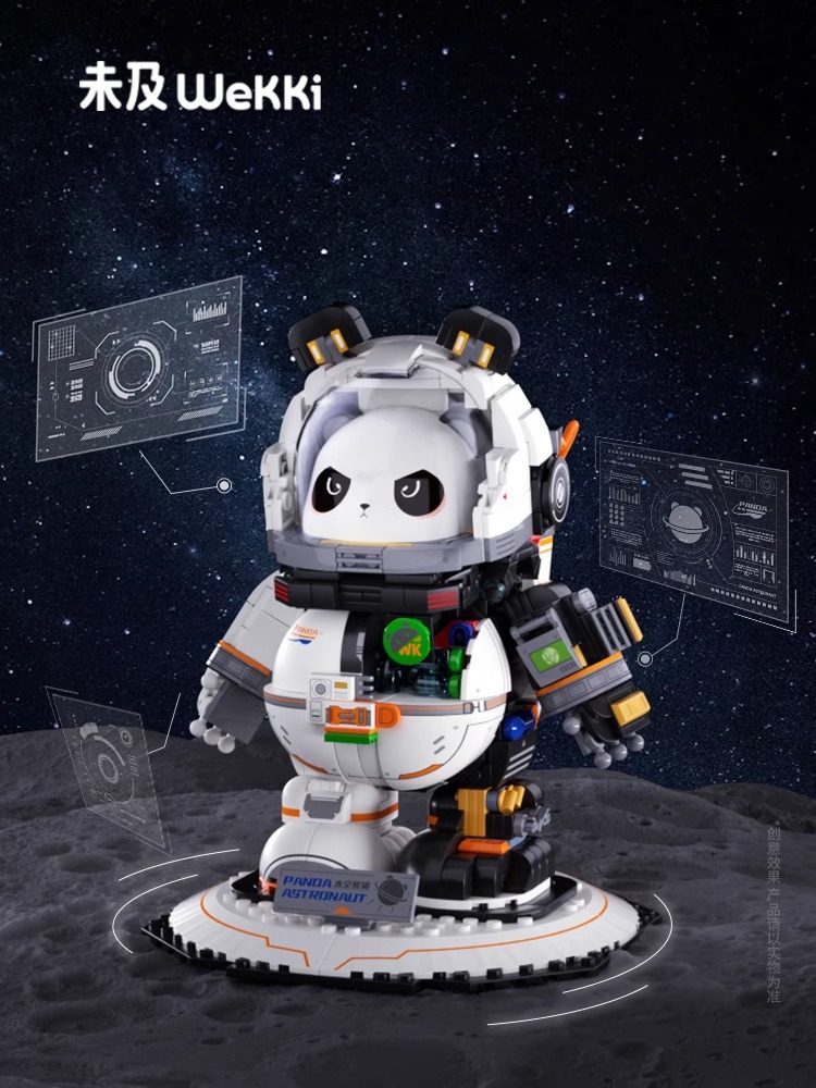 未及太空熊猫半机甲宇航员积木潮玩模型男女生玩具新年礼物