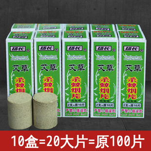 扬长灭蚊片烟雾蚊香片驱杀文烟片强效烟熏老式家用灭蚊宝杀虫药片