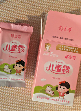 超市5袋装郁美净儿童霜 秋冬季脸皴宝宝润肤婴幼儿面霜滋润保湿乳