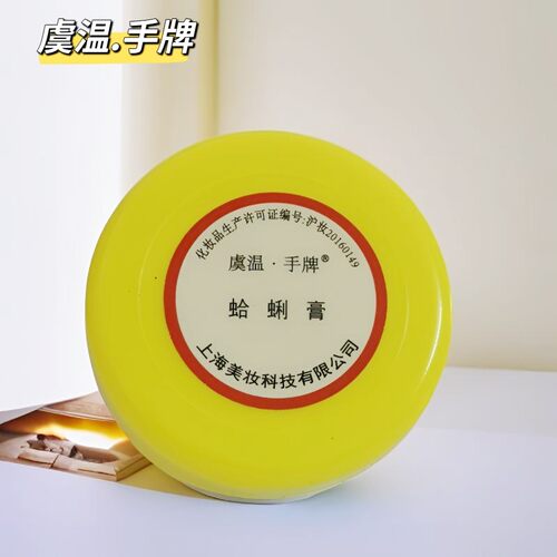 老式上海手牌蛤蜊油贝壳拉歪歪子