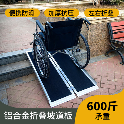 轮椅台阶斜坡板小推车航空箱上车上楼梯移动无障碍铝合金坡道板