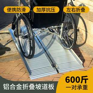 铝合金楼梯斜坡板无障碍坡道轮椅上下台阶推货装车移动垫板斜坡垫