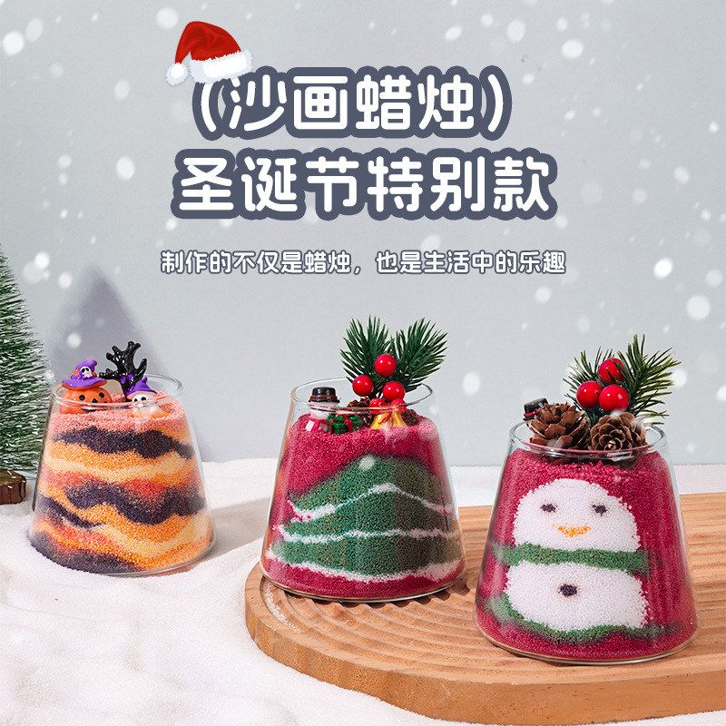 圣诞万圣diy沙画香薰蜡烛可爱香包/香囊