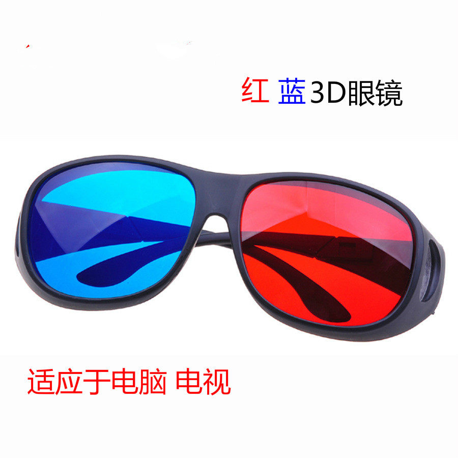 Lunettes 3D       - Ref 2620851 Image 3