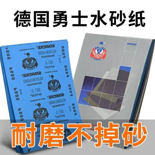 勇士砂纸进口纸干湿两用耐水镜面超细砂纸玉石文玩打磨抛光砂纸
