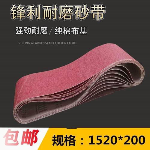 金牛KX167砂带1520*200砂带抛光机沙带条环形金属木工打磨砂布卷