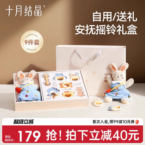 十月结晶宝宝安抚摇铃益智玩具