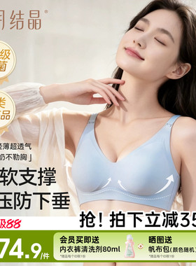 十月结晶5D零感反重力孕产妇哺乳期聚拢内衣产后母乳文胸罩薄透气