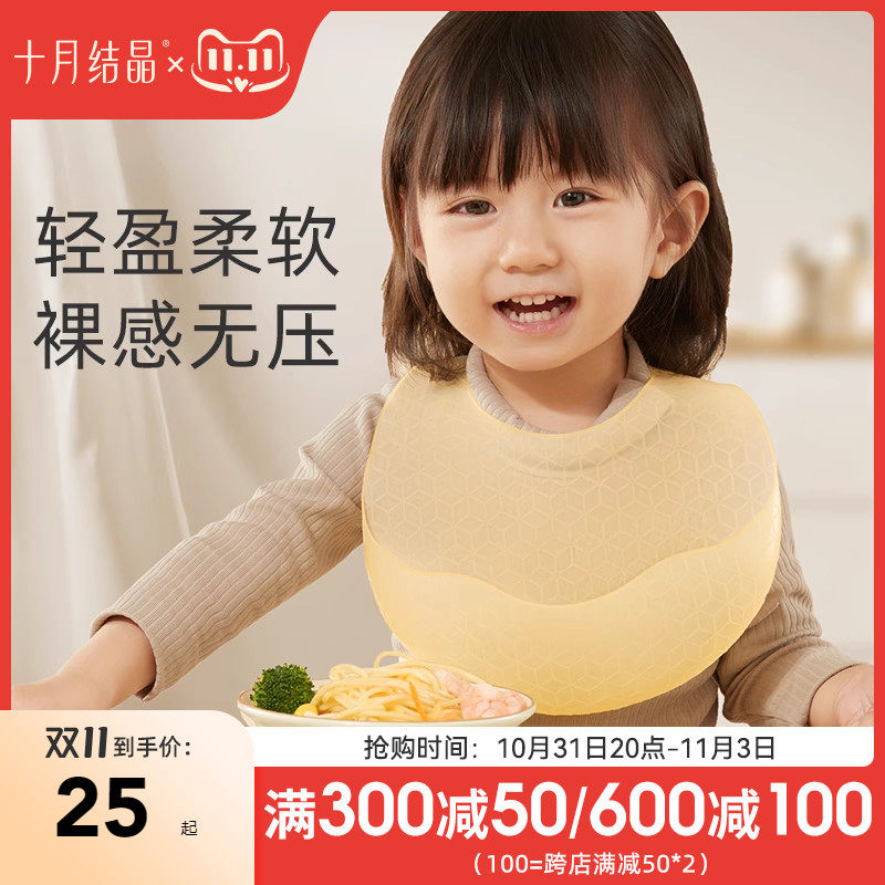 十月结晶婴儿硅胶围兜防水宝宝饭兜吃饭围嘴超柔软小孩防脏神器高性价比高么？