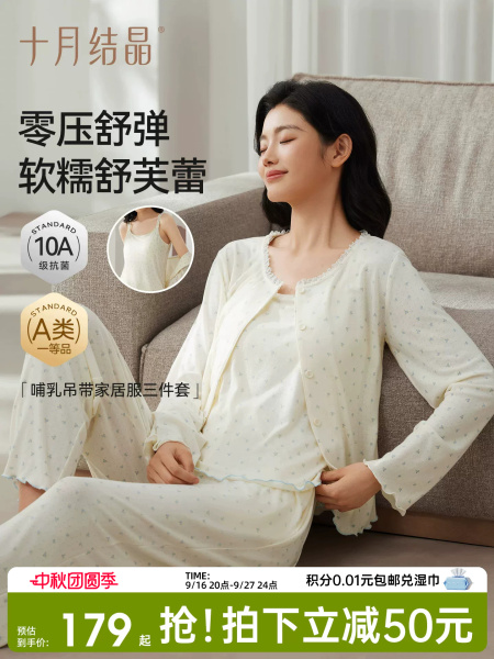 十月结晶棉家居服三件套装怀孕期吊带哺乳睡衣产后月子服秋冬季款