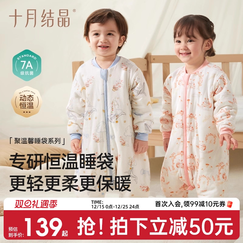 十月结晶婴儿睡袋秋冬款恒温防着凉宝宝分腿式睡袋防踢被四季通用