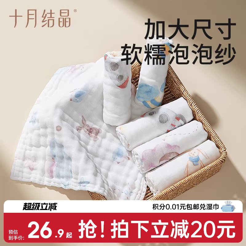 十月结晶婴儿小方巾儿童毛巾纯棉纱布口水巾宝宝洗脸巾新生超软