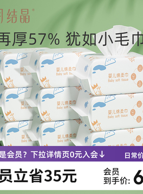 【会员专享】十月结晶小萌鸡绵柔巾婴儿宝宝干湿用加厚洗脸巾9包