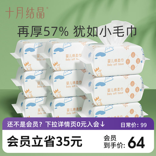 十月结晶婴儿珍珠纹绵柔巾