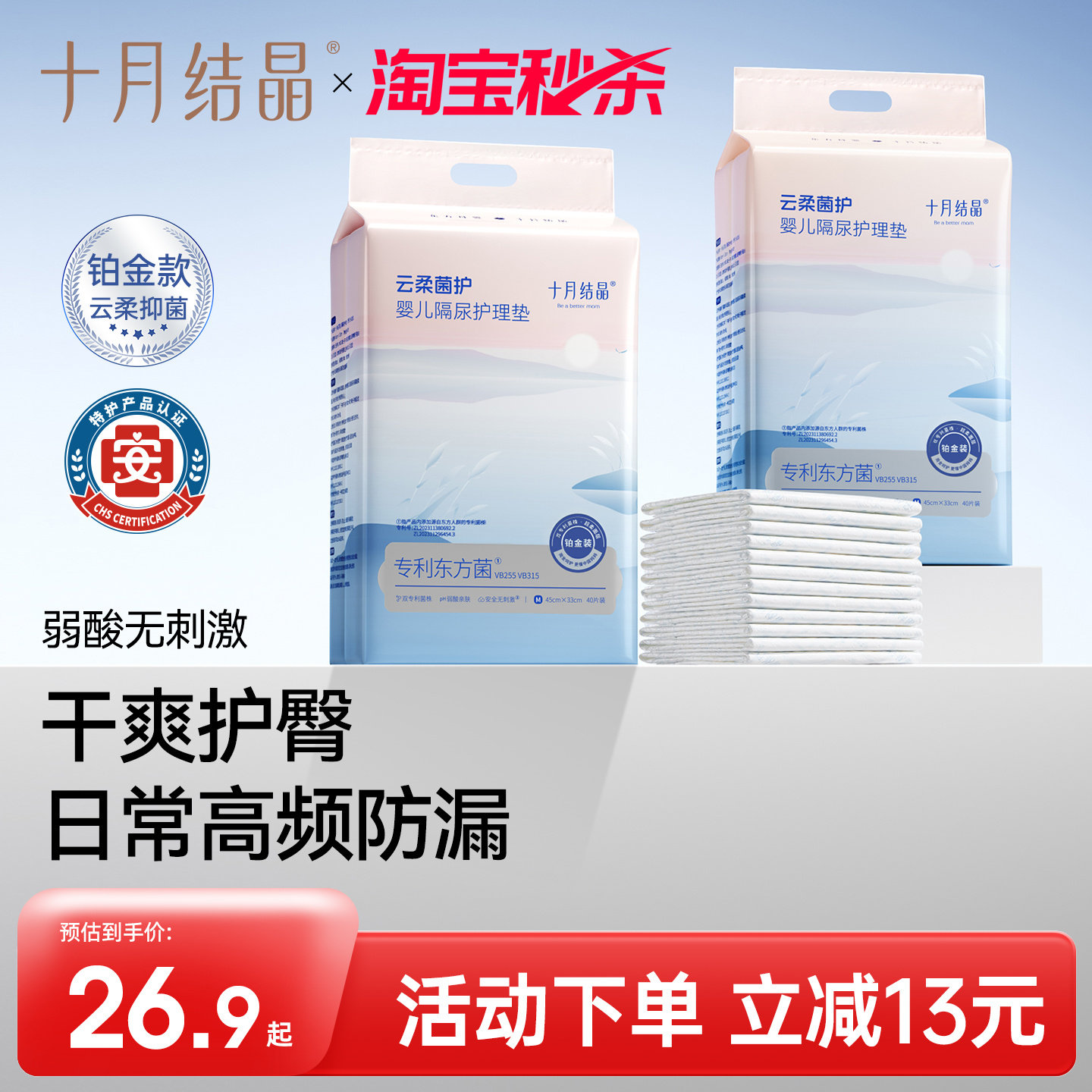 十月结晶婴儿隔尿垫一次性大尺寸夏季透气姨妈生理期床单防水床垫
