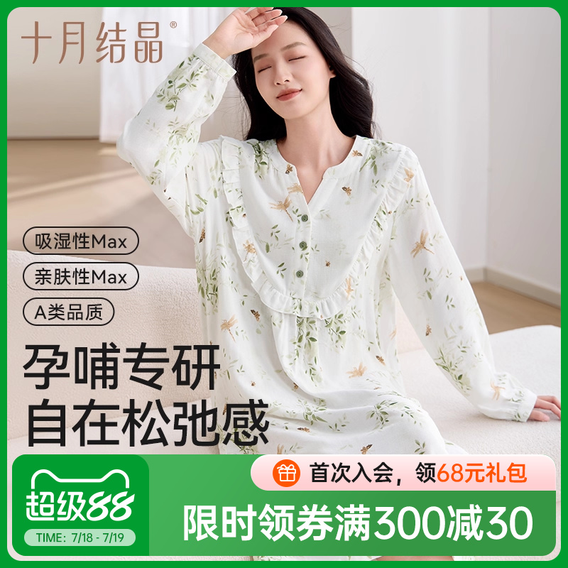 十月结晶2025春夏挽风家居待产裙