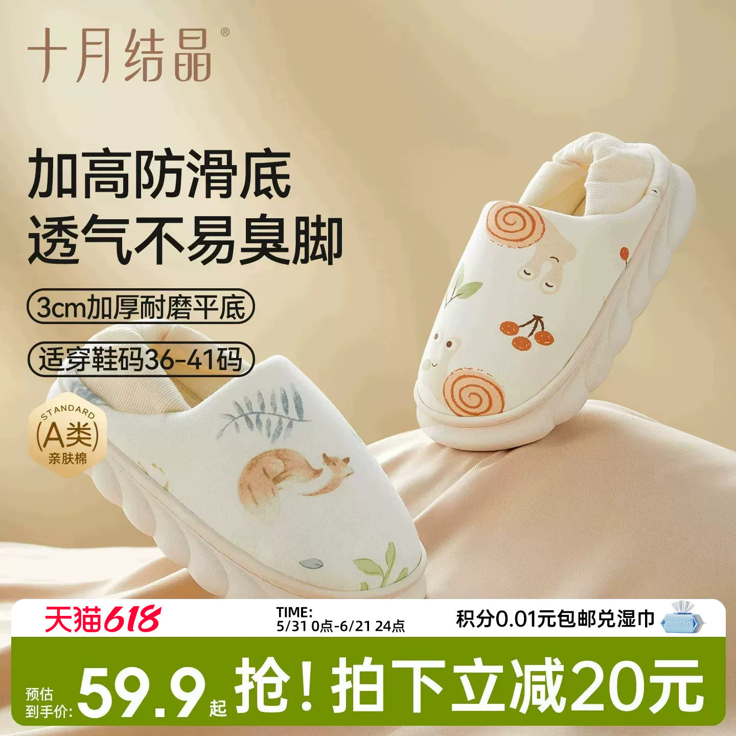 十月结晶防滑月子鞋产妇包跟透气产后软底棉拖鞋孕妇家居鞋春夏季