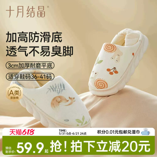 十月结晶防滑包跟月子鞋四季款