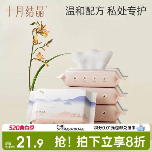 产妇湿巾女性孕妇私处护理