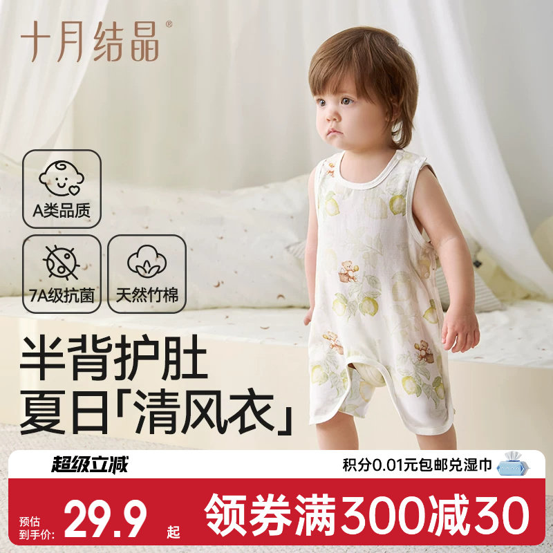 十月结晶婴儿肚兜夏季薄款竹棉纱布宝宝防着凉背心新生儿护肚肚围