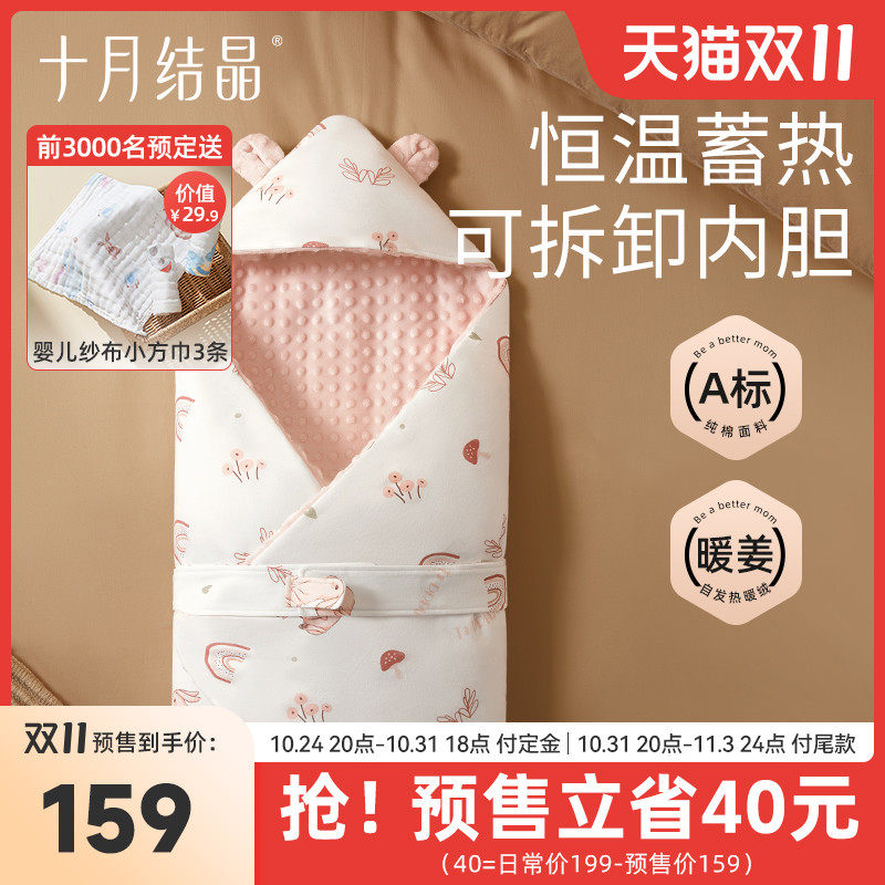【双11预售】十月结晶婴儿抱被豆豆绒可拆卸包被初新生儿秋冬恒温属于什么档次？