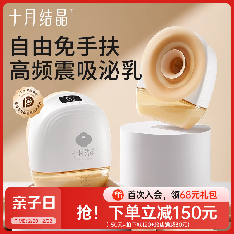 十月结晶电动吸奶器全自动穿戴便携一体式免手扶单双边变频集奶器