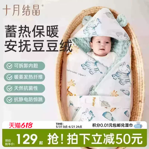 十月结晶婴儿抱被豆豆绒