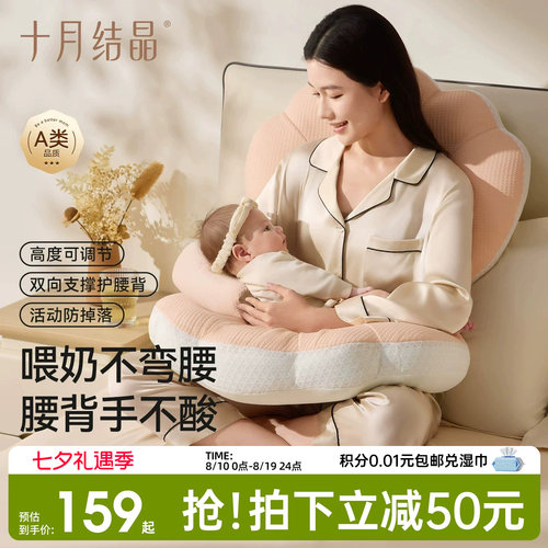 十月结晶六合一多功能哺乳枕头