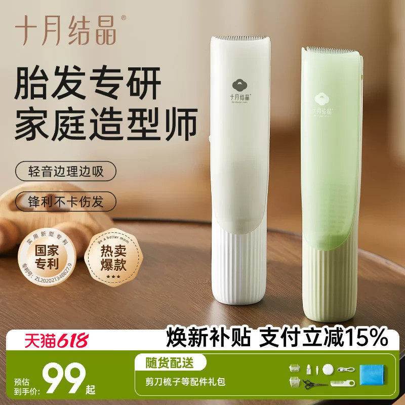十月结晶婴儿理发器轻音自动吸发宝宝专用儿童剪发神器剃头电推子