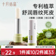 十月结晶准孕妇可用润唇膏春季 防干裂护唇膏护肤品 舒缓滋润保湿