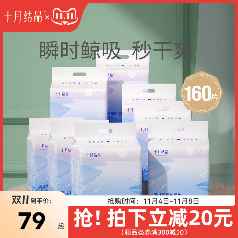 十月结晶新生婴儿一次性隔尿垫宝宝尿垫巾新生儿护理垫防水床单使用感如何?