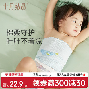 十月结晶宝宝护肚围纯棉婴儿护肚脐带肚兜新生儿儿童护肚神器秋冬