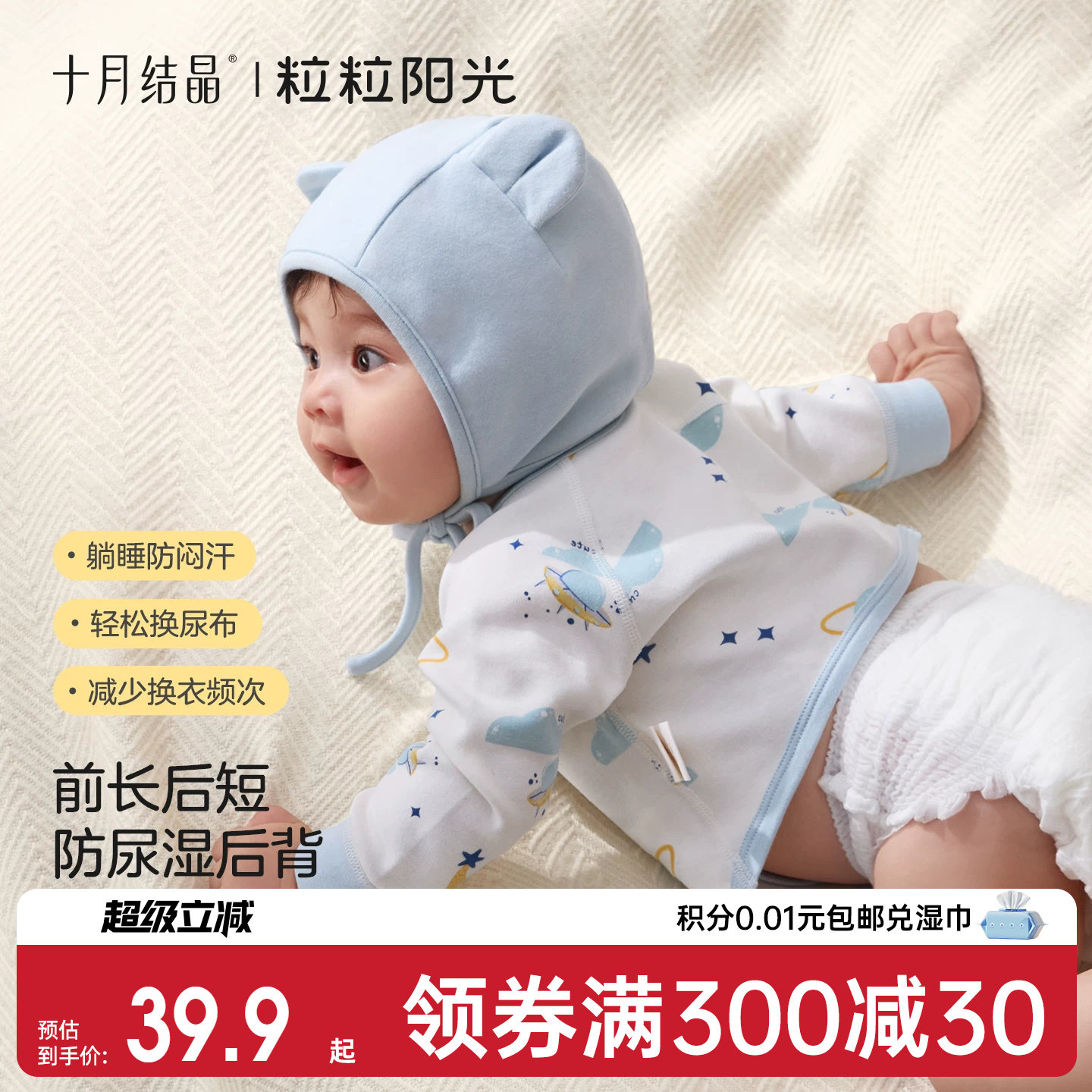 十月结晶婴儿衣服半背衣春夏纯棉初生宝宝和尚服夏季新生A类0-3月