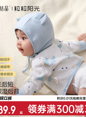 十月结晶婴儿衣服半背衣春夏纯棉初生宝宝和尚服夏季新生A类0-3月