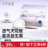 十月结晶防溢乳垫益生菌防漏一次性超薄哺乳期喂奶乳贴100片