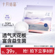 十月结晶防溢乳垫益生菌防漏一次性超薄哺乳期喂奶乳贴100片
